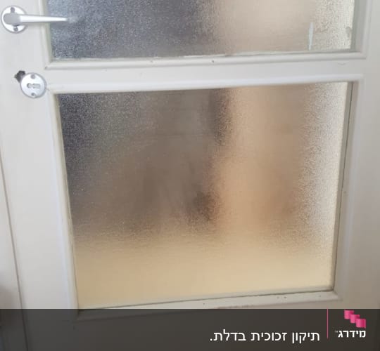 דלת זכוכית חלבית עם מסגרת לבנה